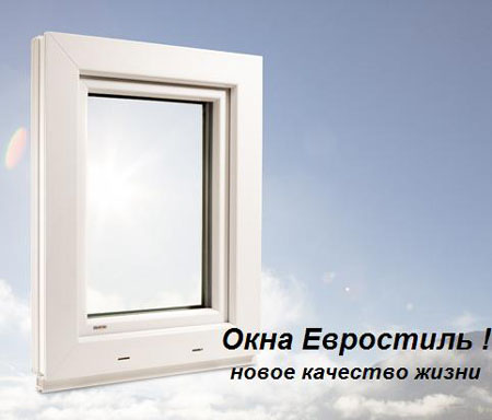 Новые окна в Москве